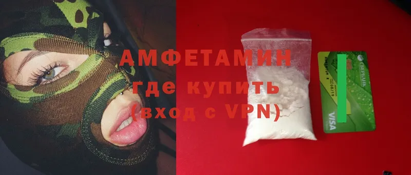 ссылка на мегу ТОР  Малаховка  Amphetamine Розовый 