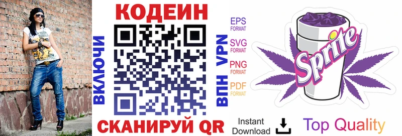 Кодеин Purple Drank наркота мега ссылка Малаховка
