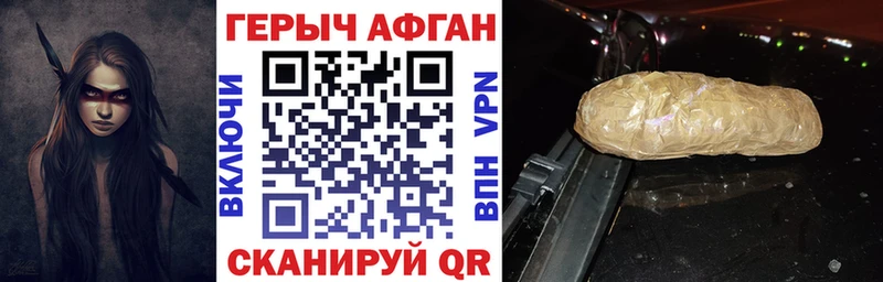 Героин герыч  продажа наркотиков  Малаховка 