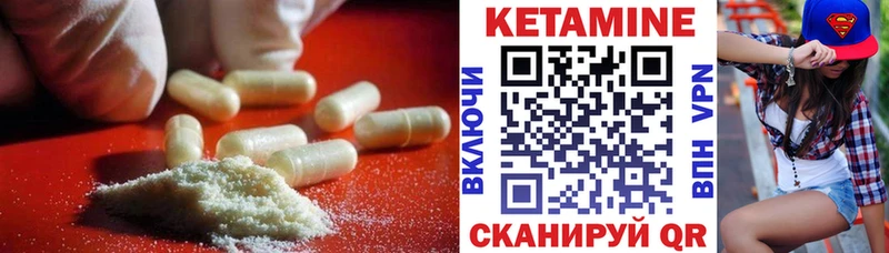 Кетамин VHQ  Малаховка 