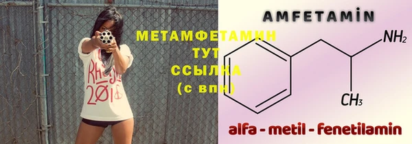 метамфетамин Нефтегорск