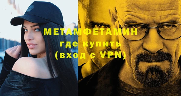 метамфетамин Нефтегорск