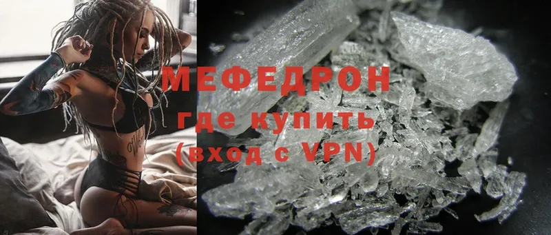 Мефедрон mephedrone  дарнет шоп  Малаховка 