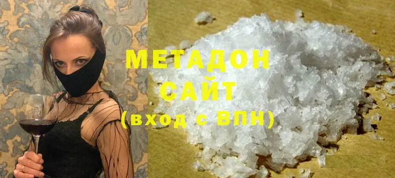 Метадон methadone  Малаховка 