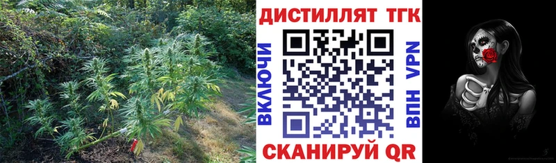 Дистиллят ТГК вейп  гидра сайт  Малаховка  купить наркотики цена 